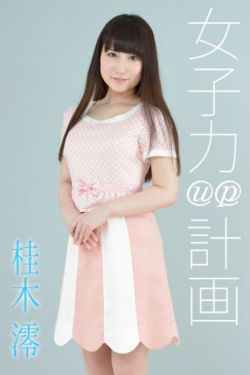 女性瘾者完整版